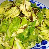 これは簡単！塩キャベツ昆布入り